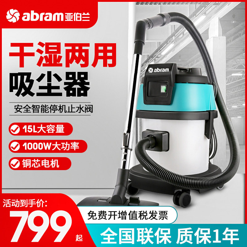【工厂直发】亚伯兰工业用吸尘器工业吸尘器/除尘器