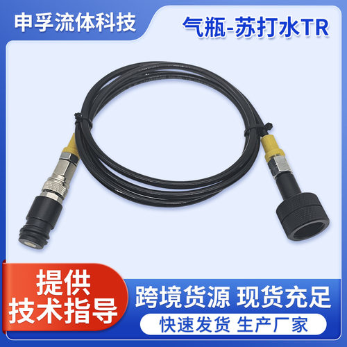 苏打水机CO2转换接头CGA320充气60英寸高压软管适配器气动元件
