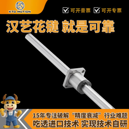 KTO汉艺国产滚珠花键 精密滚珠花键轴花键传动轴花键轴套加工订做