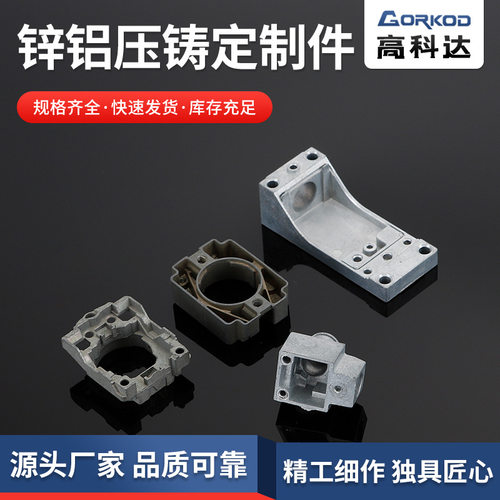 锌铝压铸非标件 锌铝压铸 规格齐全