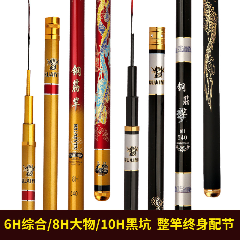 名伦旗舰碳素钓鱼竿19调8H