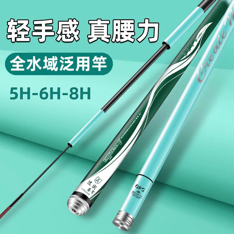 名伦旗舰浪尖苍穹钓鱼竿手