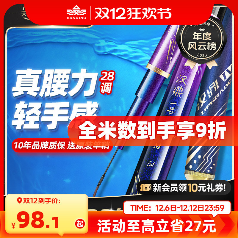 名伦鱼竿旗舰一号四代钓超