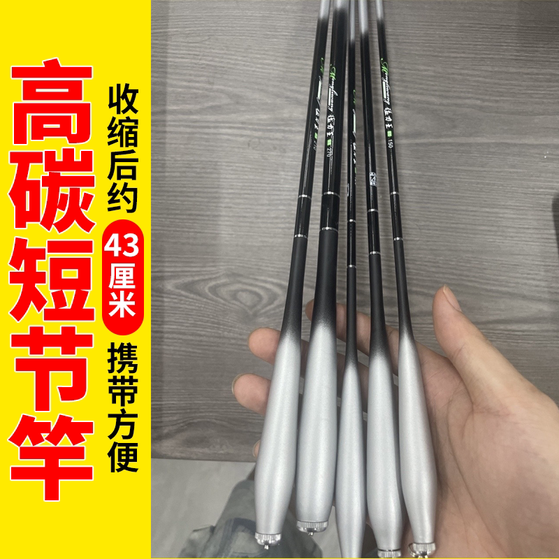 名伦旗舰碳素手竿超短节钓