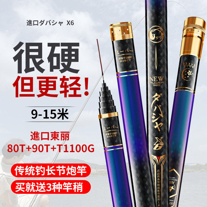 名伦旗舰日本进口碳素鱼竿