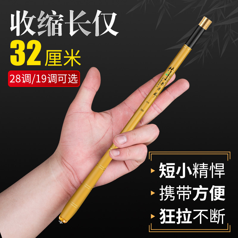 名伦鱼竿旗舰迷你超短节小