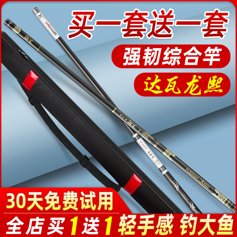 名伦旗舰全套鱼竿手超轻硬