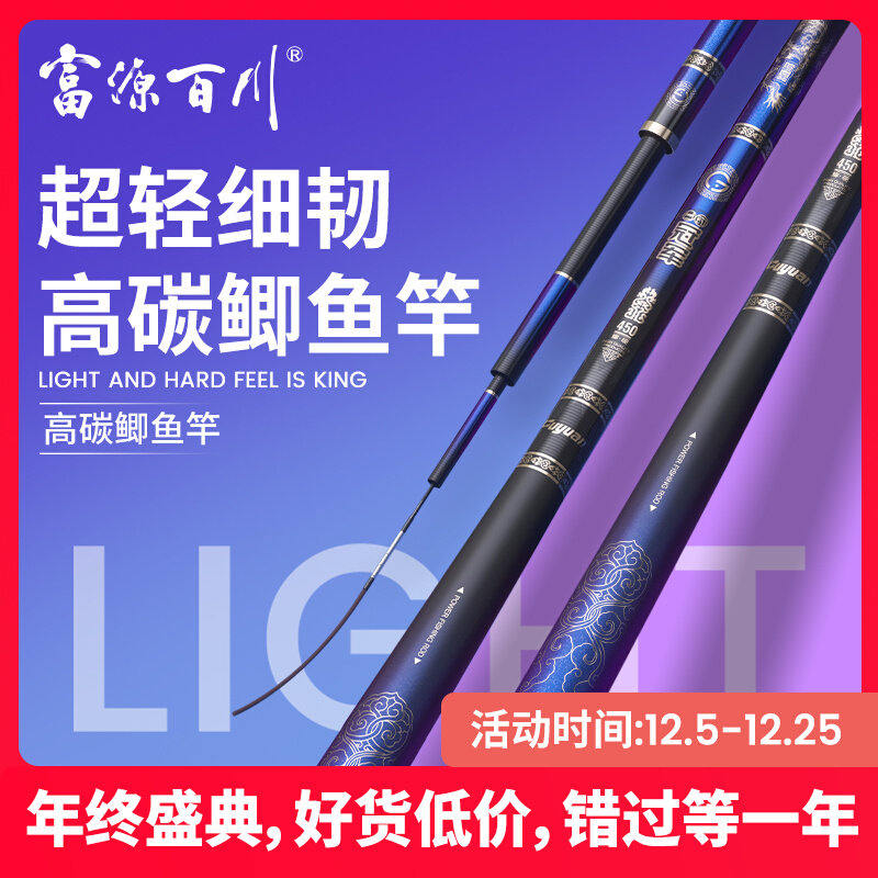 名伦鱼竿旗舰冠军鲫手钓台