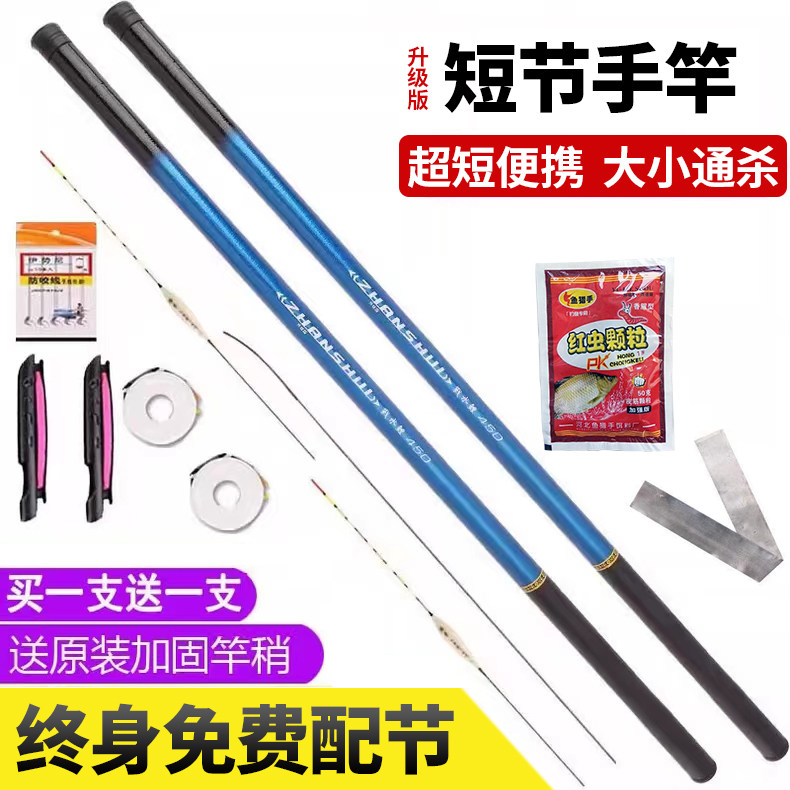 名伦旗舰钓鱼竿手超轻硬新