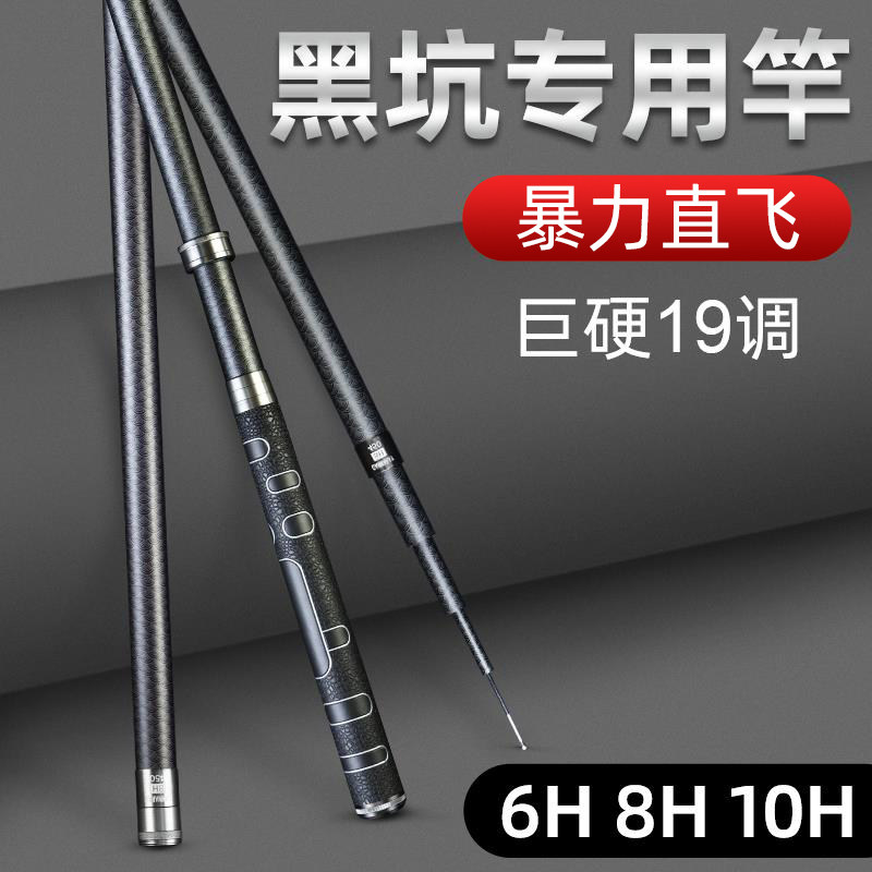 名伦旗舰黑坑钓鱼竿手超轻