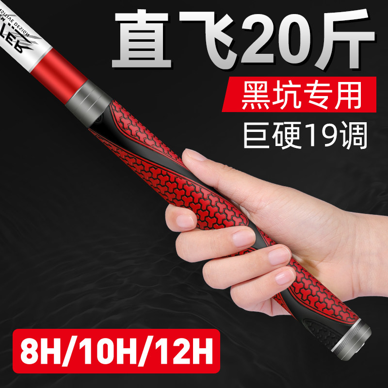 名伦旗舰黑坑鱼竿超轻硬12