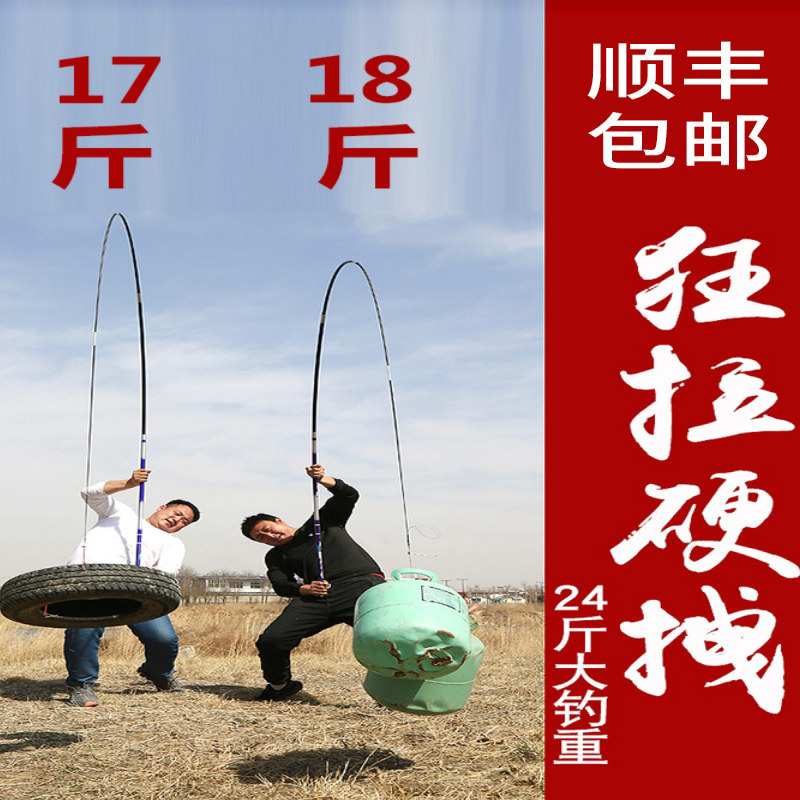 名伦旗舰王者战青鲟大物杆钓鱼竿超硬12H19调黑坑鲢鳙台钓竿巨物