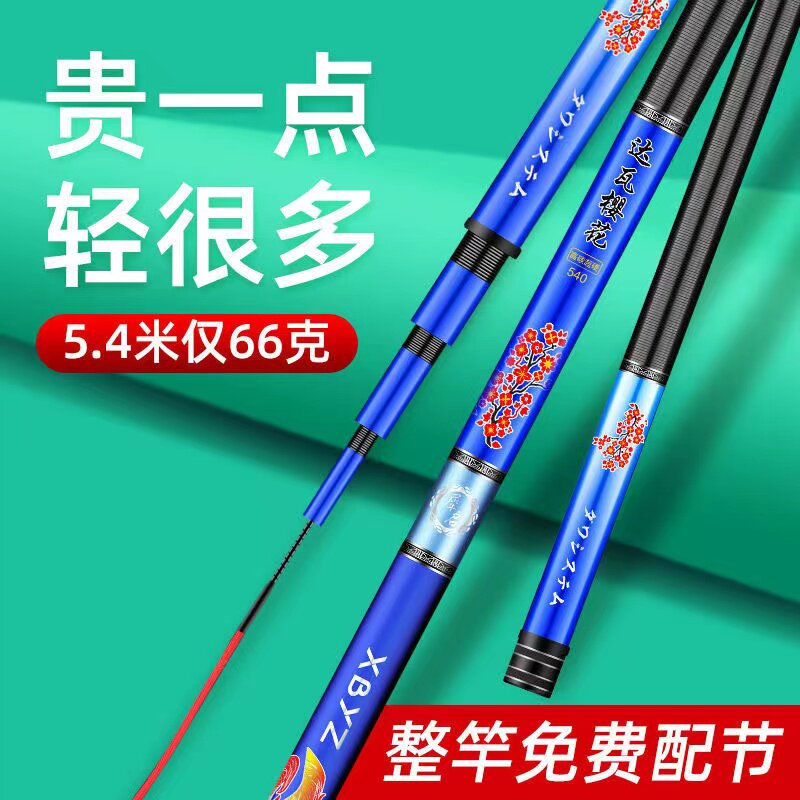 名伦旗舰达瓦樱花钓鱼竿手