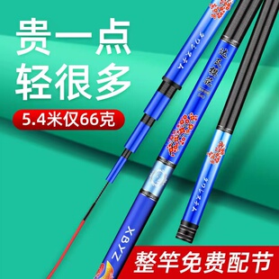 名伦旗舰鱼竿樱花钓鱼竿手竿超轻超硬28调19调台钓竿鲫鱼鲤鱼竿大