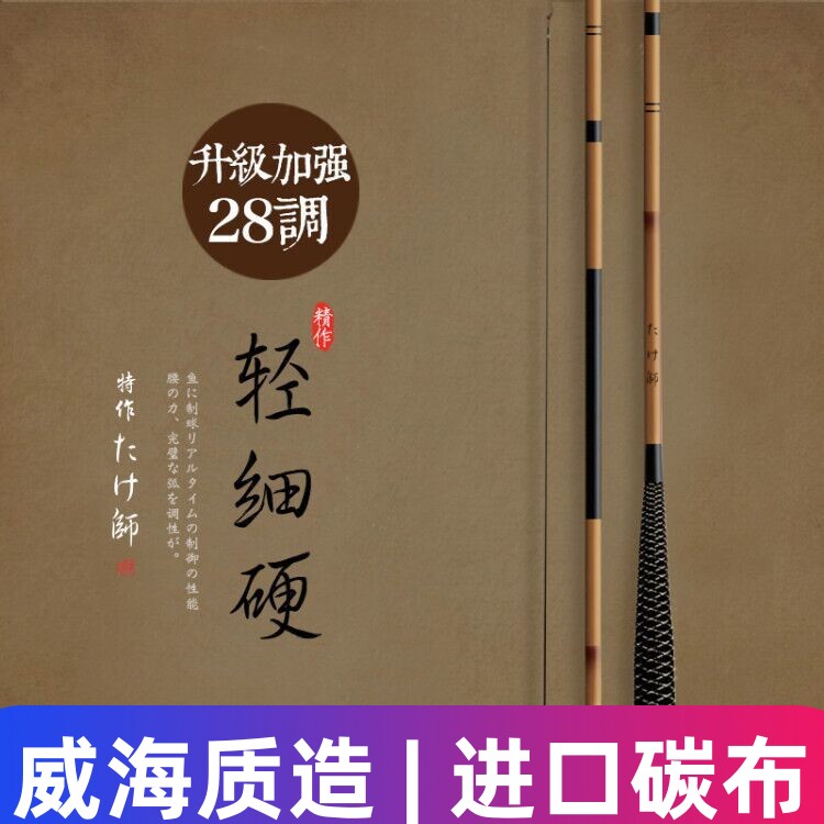 名伦旗舰日本进口鲫鱼竿手