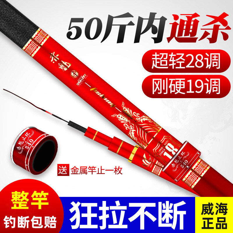 名伦旗舰鱼竿龙缨赤魁鱼竿手杆黑坑罗非专用8H超轻十大台钓竿调综