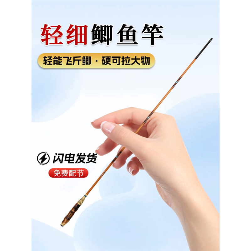 名伦旗舰罗汉竹鲫鱼竿超轻