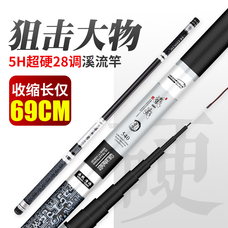 名伦旗舰短节鱼竿手杆碳素