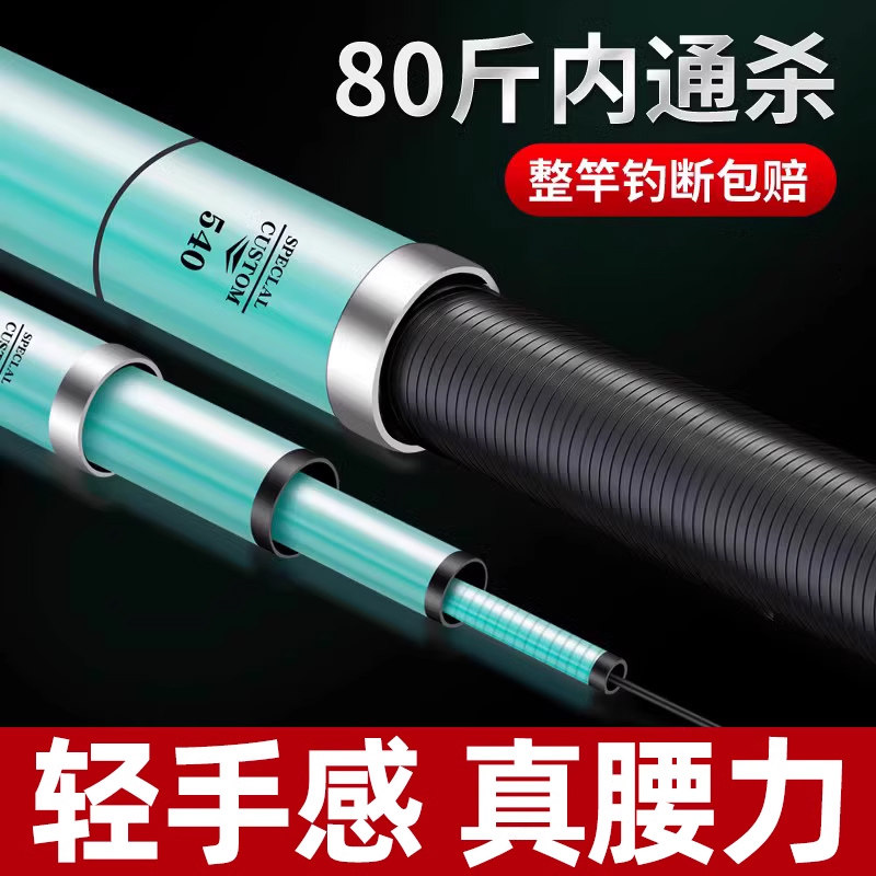 名伦旗舰钓鱼竿碳素手杆超