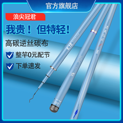 名伦鱼竿旗舰浪尖冠君钓碳
