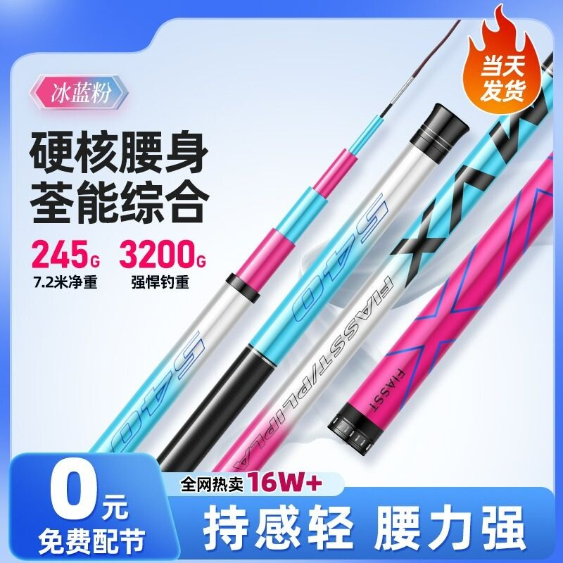 名伦旗舰冰蓝粉鱼竿手台钓