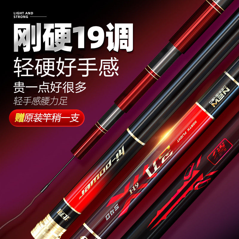 名伦旗舰新品钓鱼竿手超轻