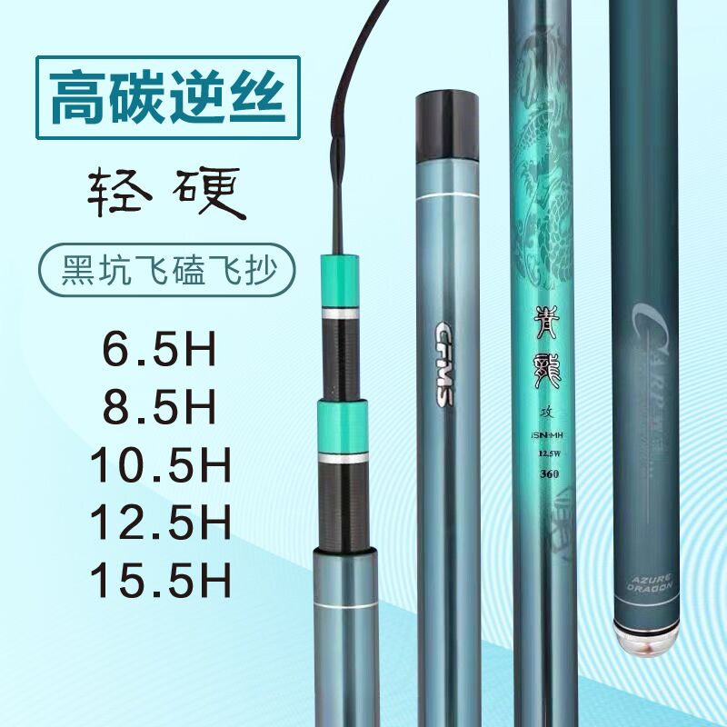 名伦旗舰青龙功鱼竿黑坑85图片