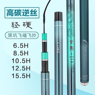 名伦旗舰青龙功鱼竿黑坑8.5H飞磕12.5H19调钓鱼竿手竿10.5H飞抄鲤
