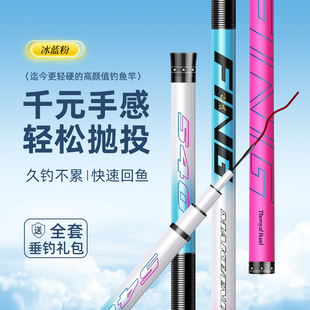 名伦旗舰冰蓝粉钓鱼竿手竿超轻超硬碳素鲫鱼竿鱼竿碳纤维台钓竿全