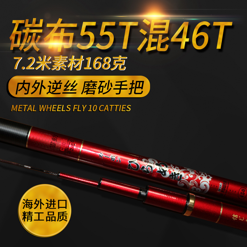 名伦旗舰鱼竿轻量超硬手28