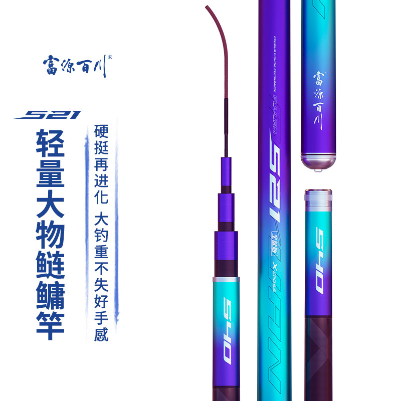 名伦旗舰521鲢鳙轻量大物