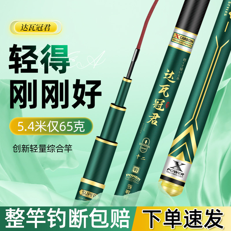 名伦旗舰达瓦冠君钓鱼竿手