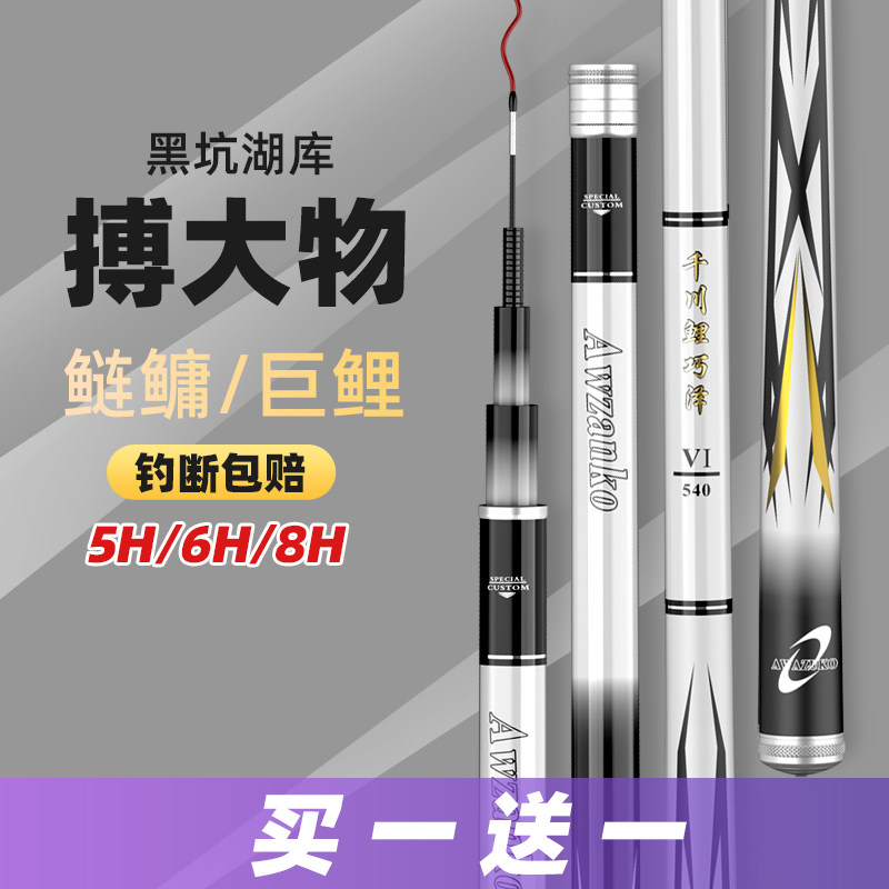 名伦鱼竿旗舰钓断包赔正品