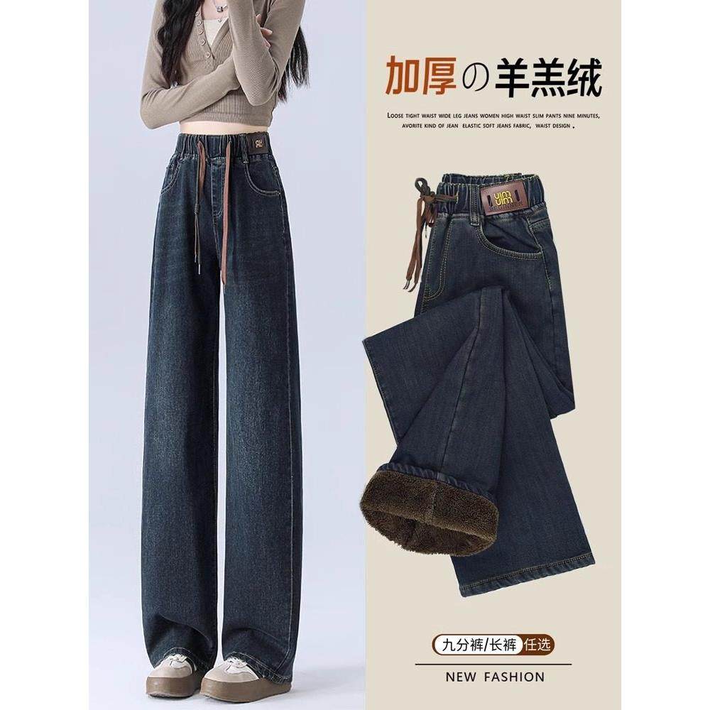 欧洲站羊羔绒阔腿牛仔裤女秋冬季2025新款松紧高腰加绒加厚直筒裤