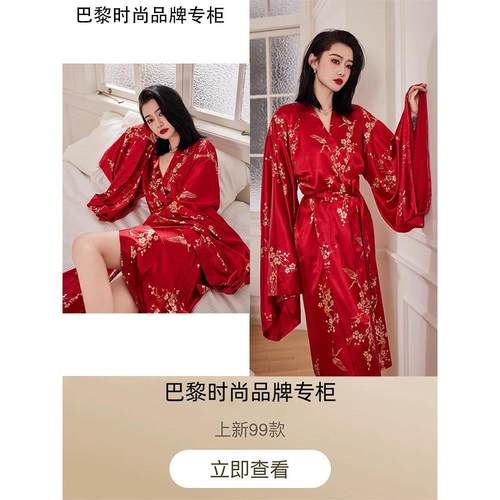 结婚喜庆新娘睡袍女秋季长袖薄款真丝绸浴衣长款浴袍本命年睡衣女