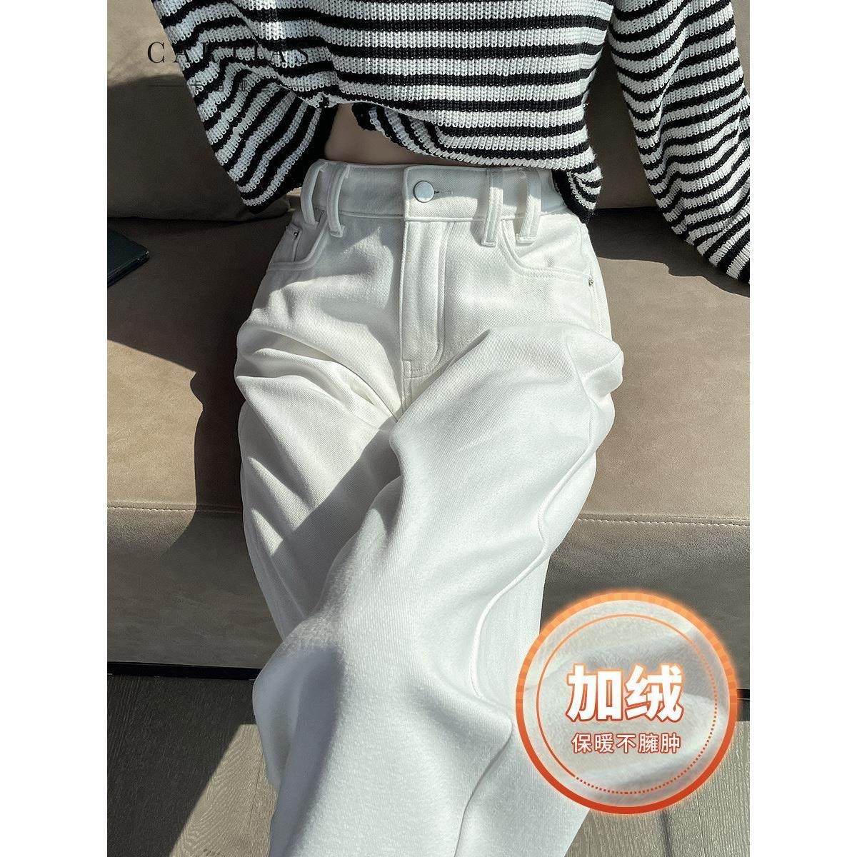 Cartias 白色牛仔裤子女阔腿宽松春秋2025新款加长遮跨窄版直筒裤