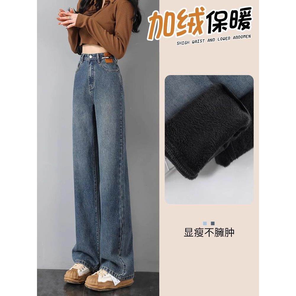 欧洲站加绒阔腿牛仔裤女冬季2025新款爆款加厚高腰显瘦窄版直筒裤