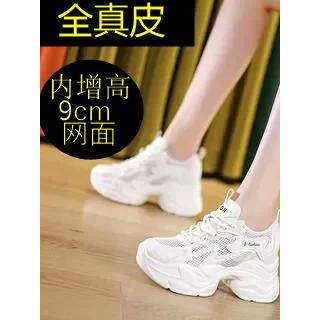 爆款配阔腿裤老爹鞋内增高9CM厚底真皮小白鞋加绒休闲运动鞋女鞋