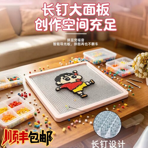 拼豆投影仪手机传图长钉大板耐高温益智新手智能拼豆工具专用板