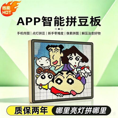耐高温智能拼豆板长钉大号52钉78钉led电子对位APP传图拼豆工具