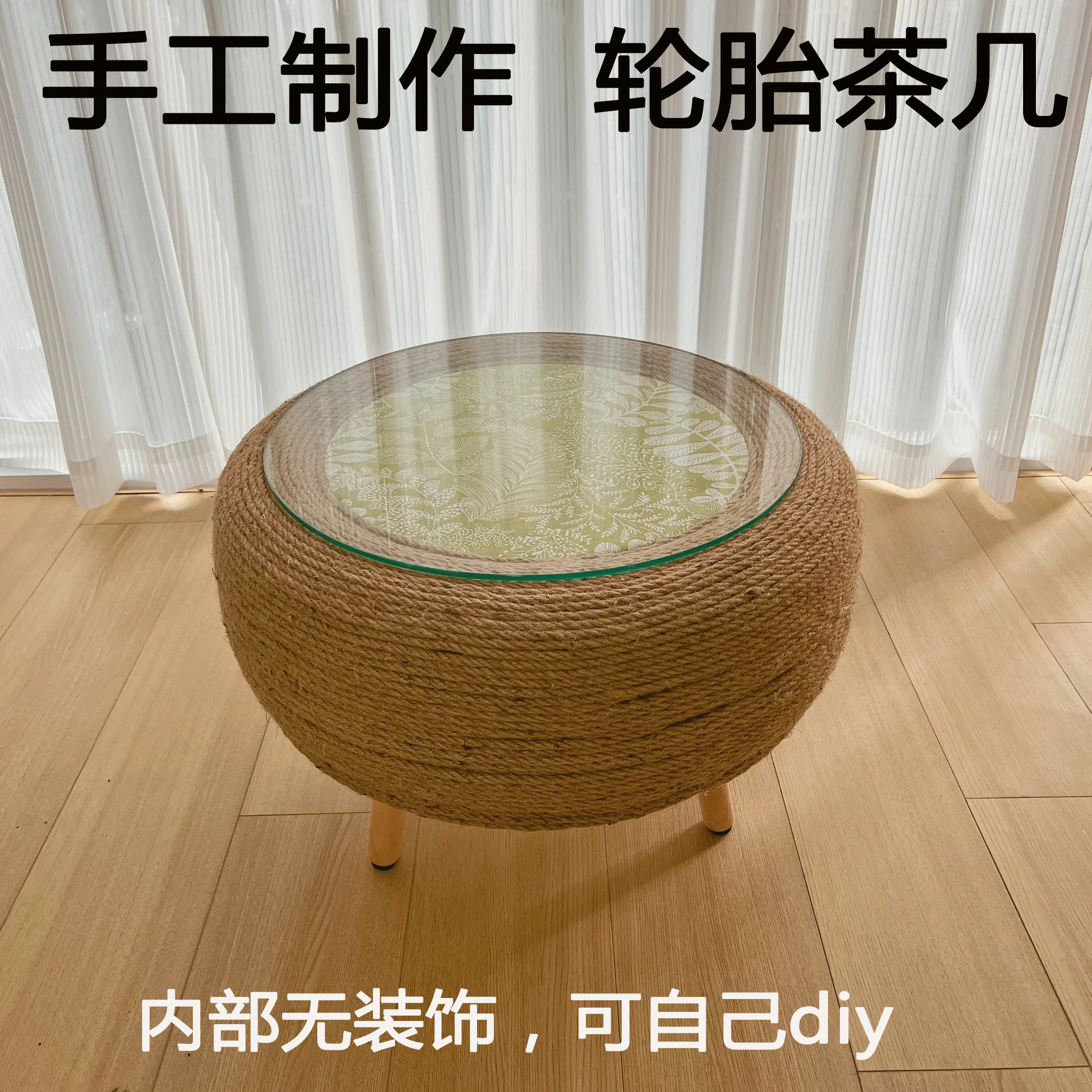 2024新款客厅家用网红轮胎茶几成品极简高级艺术客厅diy材料全套
