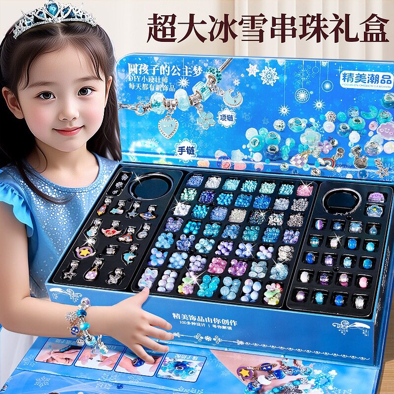 儿童串珠diy手工制作包项链手链首饰穿珠益智宝宝女孩子玩具礼盒