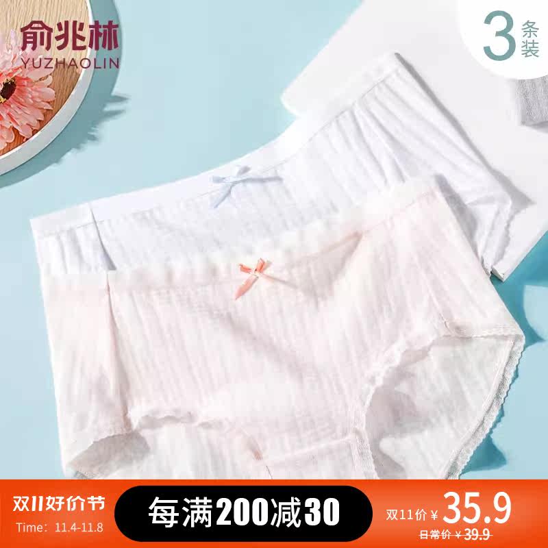 俞兆林女士纯棉内裤5A抗菌纯棉裆少女内裤大码女裤透气(3条装)怎么看?
