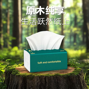 抽纸工厂热卖 餐厅家用商用车载抽纸 批发卫生纸餐巾纸纸巾实惠装