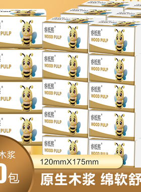 厂家直销热卖款抽纸大包实惠装家用餐厅卫生间抽纸厕纸纸巾