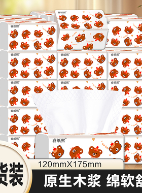 抽纸家用原实惠装整箱面巾纸卫生纸厂家直销擦手纸巾厨房用纸