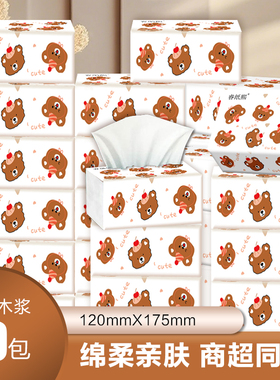 抽纸实惠装卫生纸餐巾纸家用宿舍餐厅车载办公室可用擦手纸面巾纸