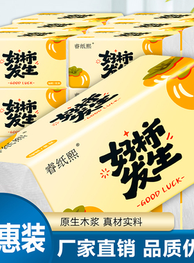 抽纸家用实惠装餐巾纸面巾纸擦手纸巾厂家直销厨房用纸