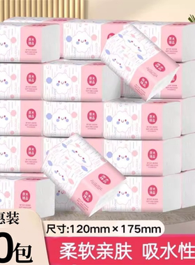 实惠装抽纸家用纸巾宿舍餐厅可用抽纸擦手纸面巾纸厕纸纸抽