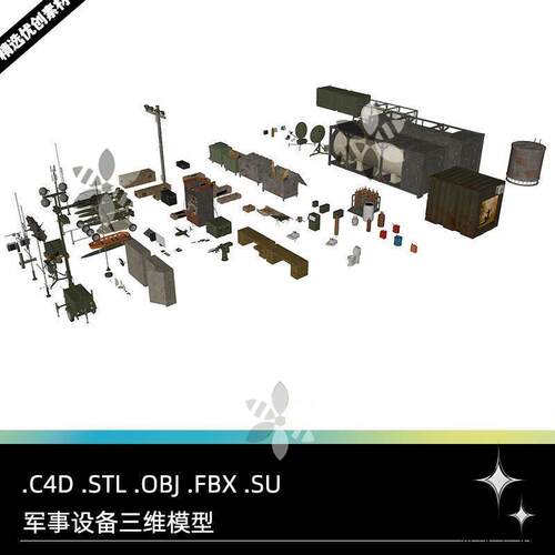 FBX STL OBJ SU军事装备雷达机枪导弹电脑炮弹垃圾箱加油机3D模型